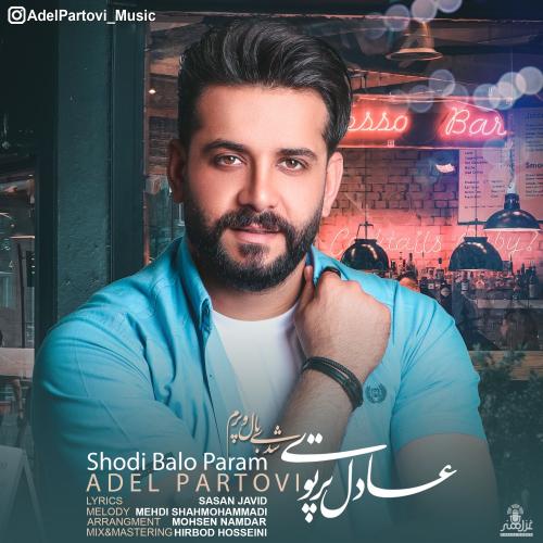 دانلود آهنگ شدی بال و پرم